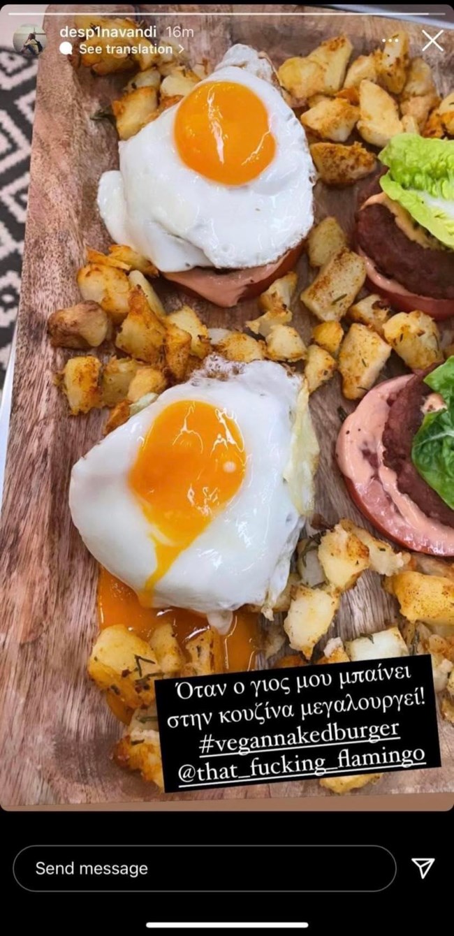 Δέσποινα Βανδή γιος φαγητό