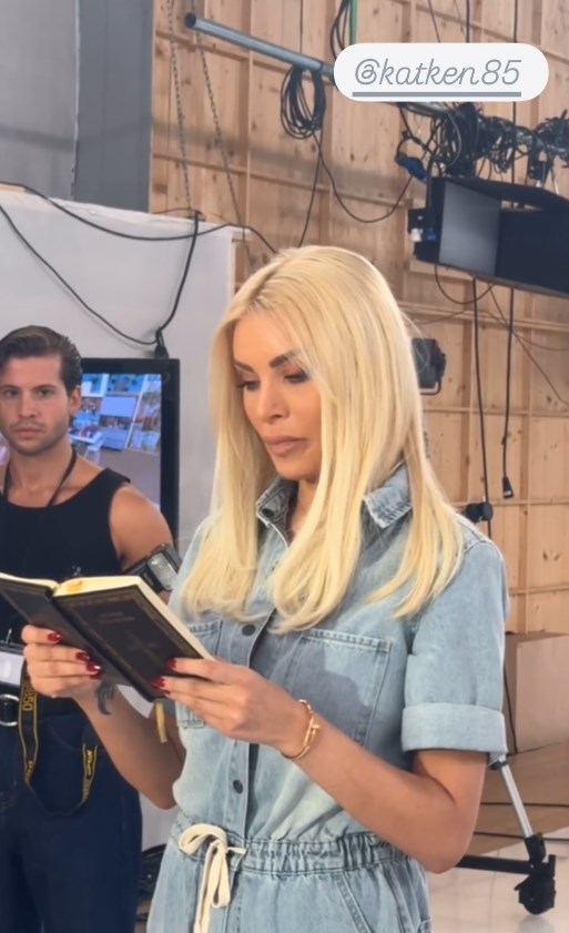 Κατερίνα Καινούργιου