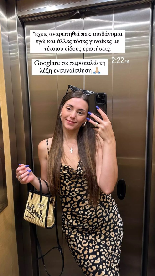 Ιωάννα Σιαμπάνη