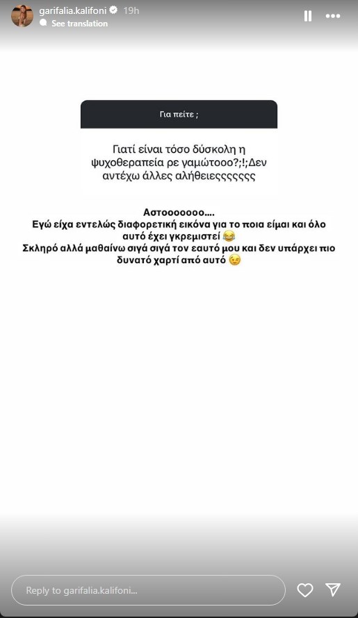 Γαρυφαλλιά Καληφώνη