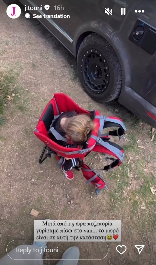 Ιωάννα Τούνη