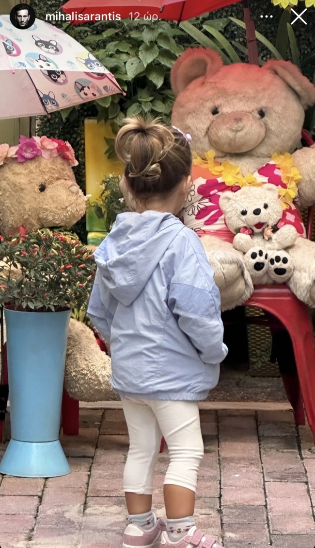 Μιχάλης Σαράντης κόρη