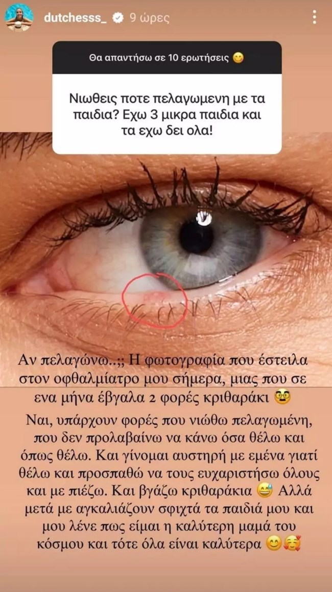 ΔΟΥΚΙΣΣΑ ΝΟΜΙΚΟΥ -ΑΝΑΡΤΗΣΗ