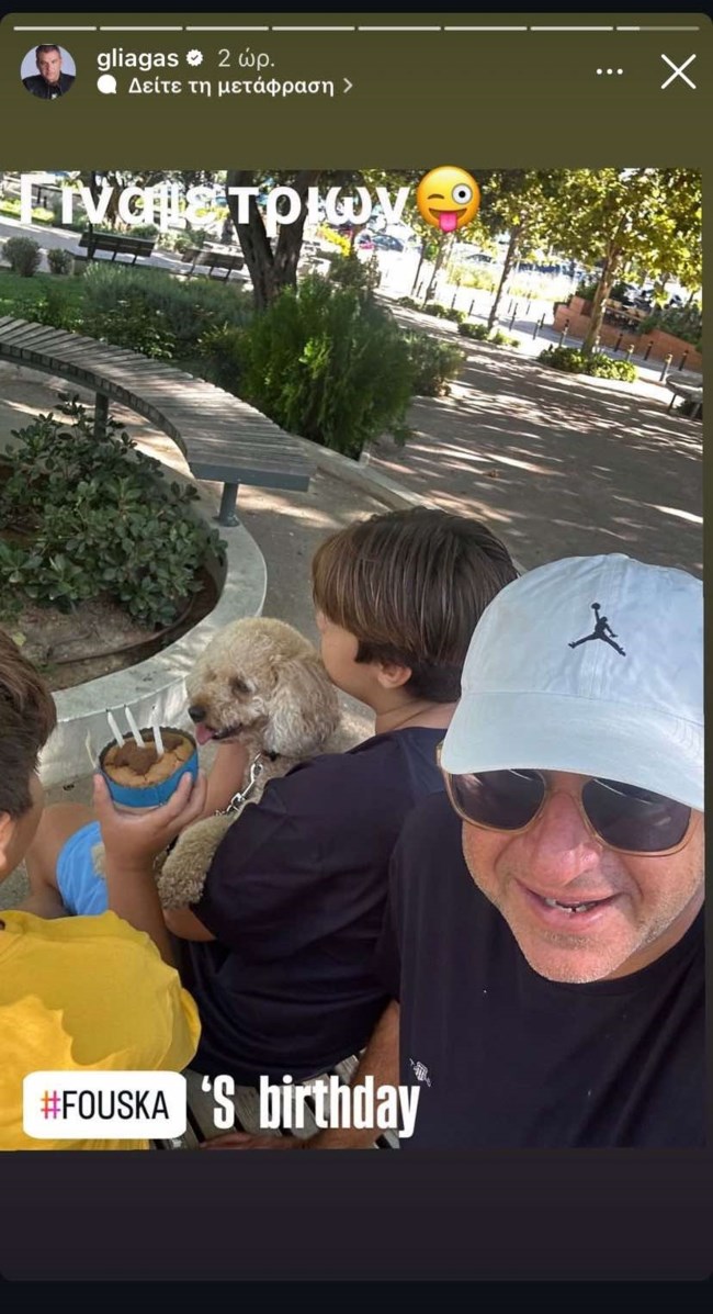 Γιώργος Λιάγκας γιοι