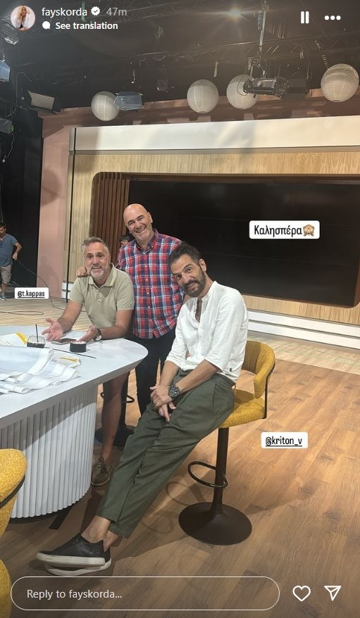 Φαίη Σκορδά