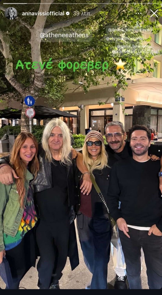 Άννα Βίσση - Νίκος Καρβέλας