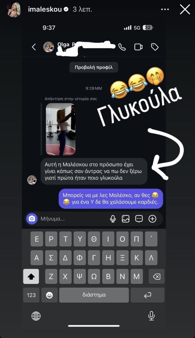 Ιωάννα Μαλέσκου story