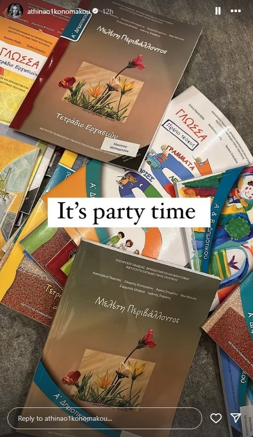 Αθηνά Οικονομάκου