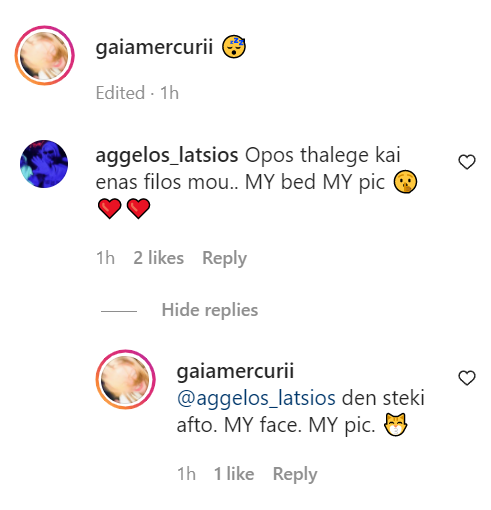 Άγγελος Λάτσιος Γαία Μερκούρη σχόλια κρεβάτι