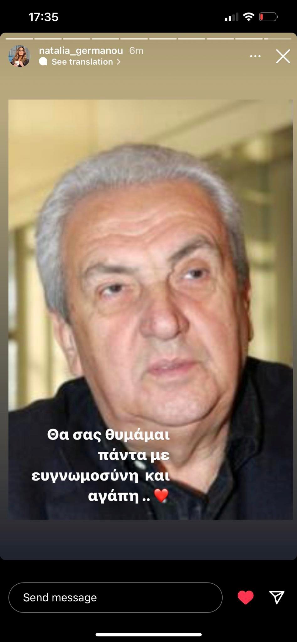 Ναταλία Γερμανου για Κοντομηνά