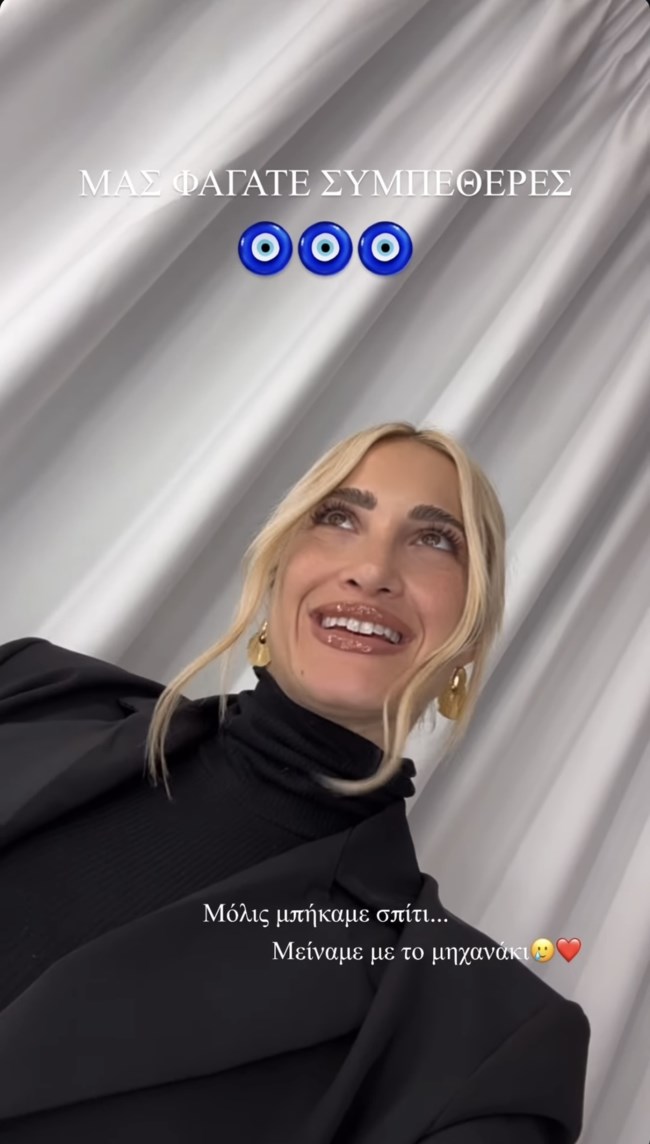 Ιωάννα Τούνη story