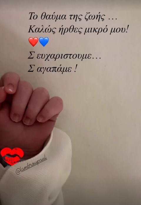 Ανδρεανή Τσάφου story