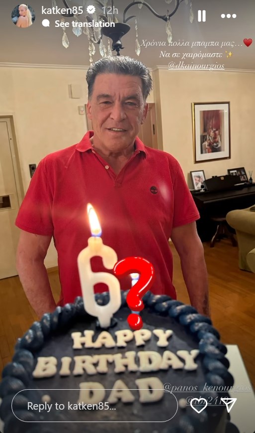 Κατερίνα Καινούργιου