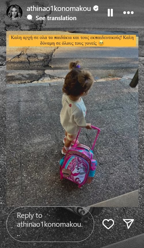 Αθηνά Οικονομάκου