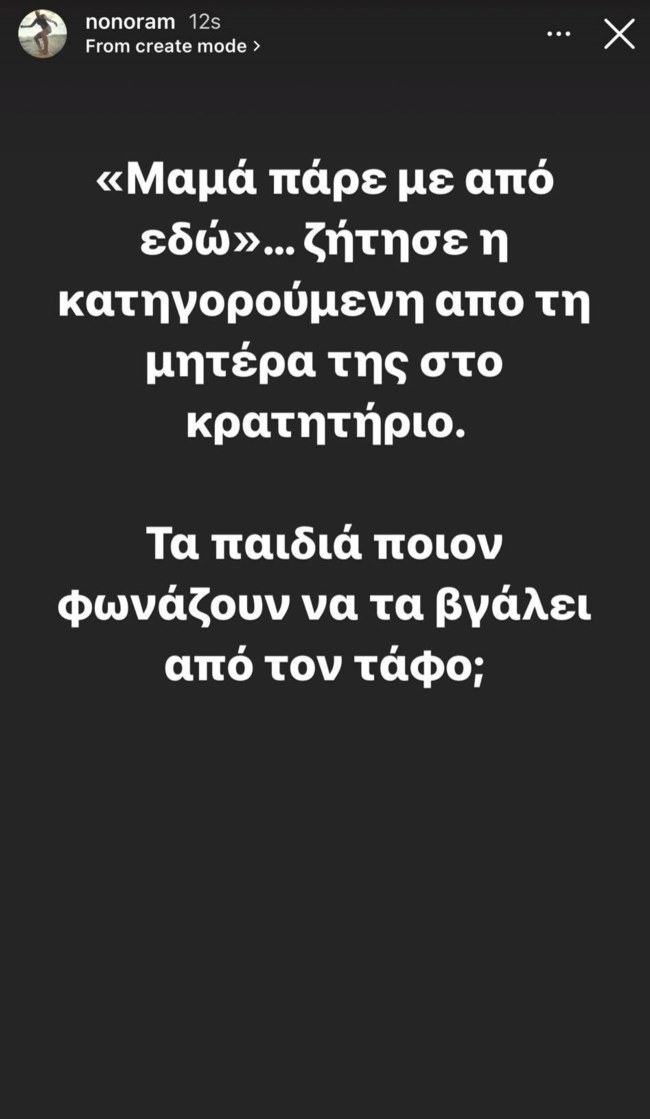 Ελεονώρα Μελέτη