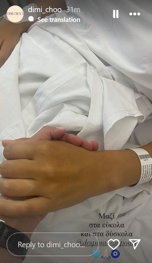 Δέσποινα Καμπούρη