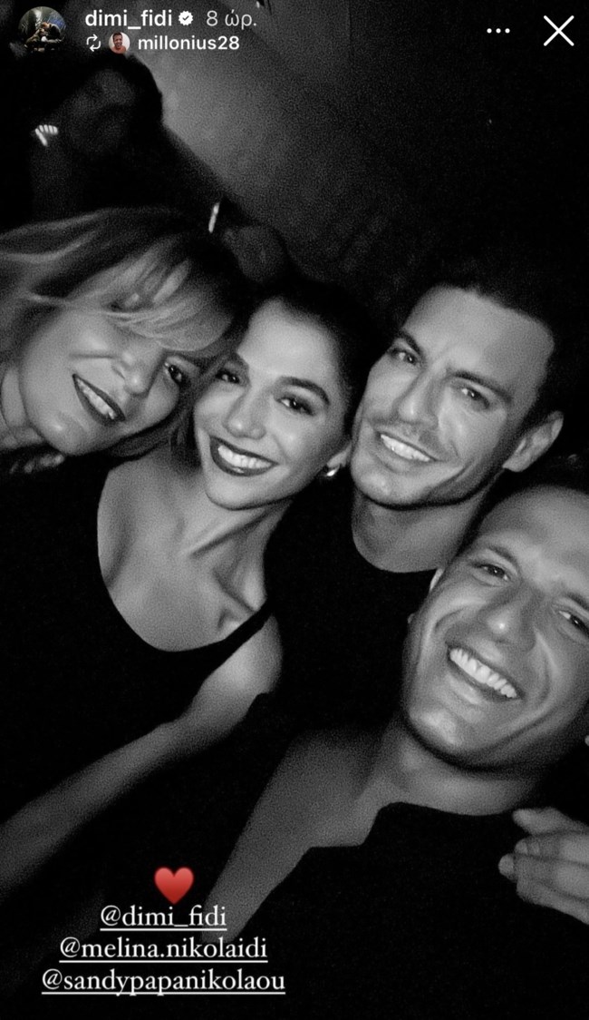 Δημήτρης Φιντιρίκος και Μελίνα Νικολαϊδη