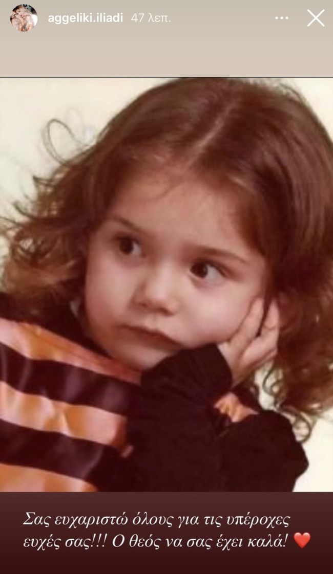 Αγγελική Ηλιάδη