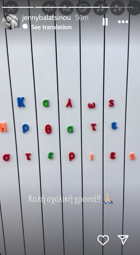 Τζένη Μπαλατσινού